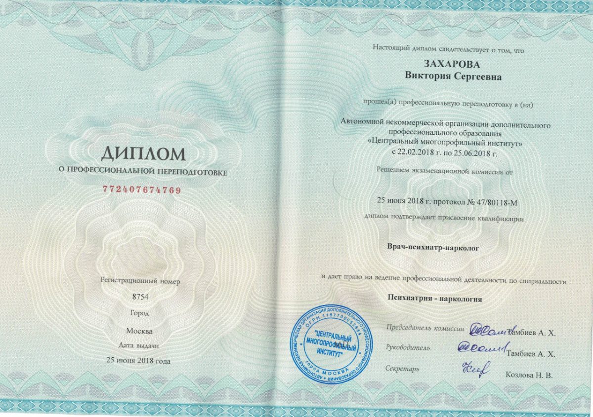 Переквалификация управление проектами