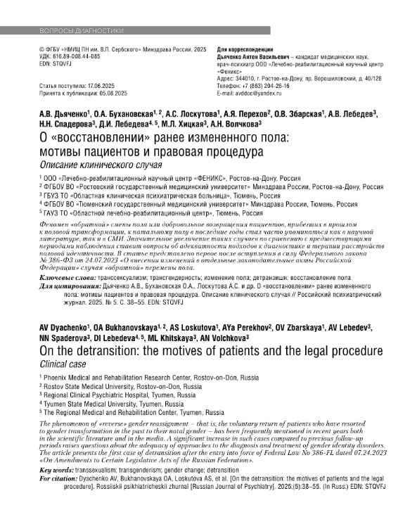 Читать статью Статья